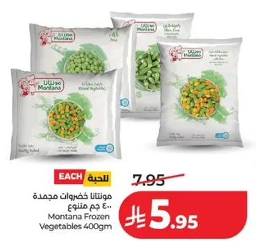 مونتانا خضروات مجمده 400 جرام