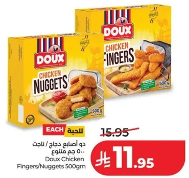 دو اصابع دجاج / ناجت 500 جرام