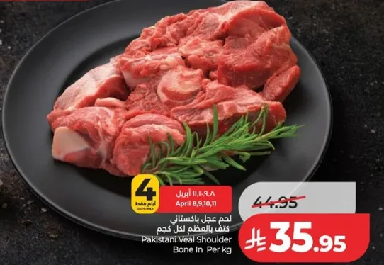 Pakistani Veal Shoulder Bone In Per kg