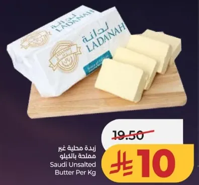 Saudi Unsalted Butter Per Kg
