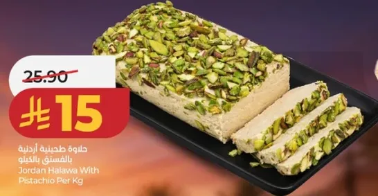 حلاوه طحينيه اردنيه بالفستق بالكيلو