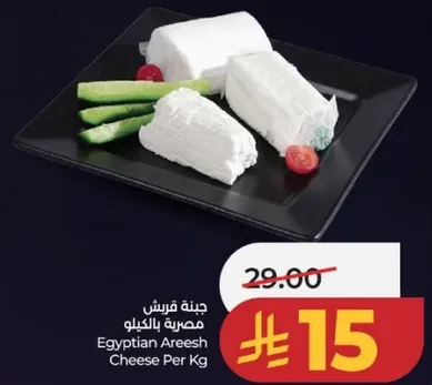 جبنه قريش مصريه بالكيلو