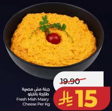 جبنه مش مصري طازجه بالكيلو