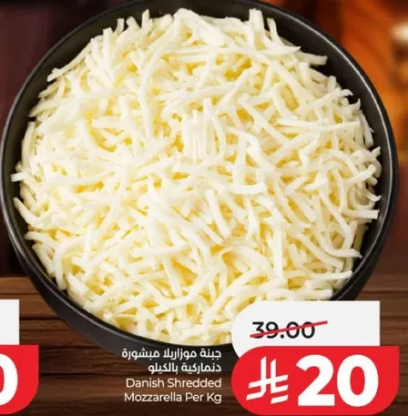 جبنه موزاريلا مشطوره دانيش بالكيلو