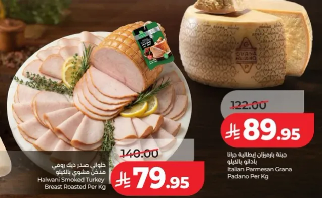 صدر ديك رومي مدخن هالواني مشوي بالكيلو