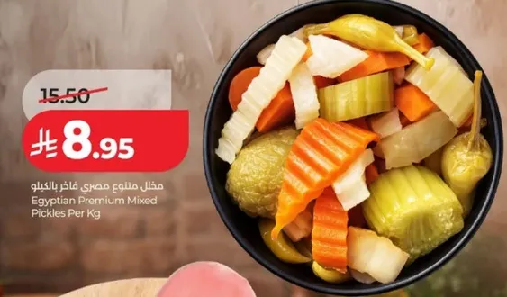 مخلل متنوع مصري فاخره بالكيلو