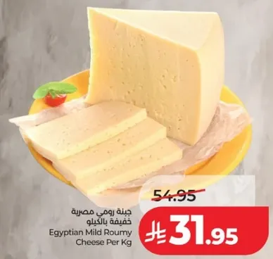 جبنه رومي مصريه خفيفه بالخل