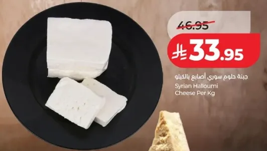 جبنه حلوم سوري اصناف بالكينو