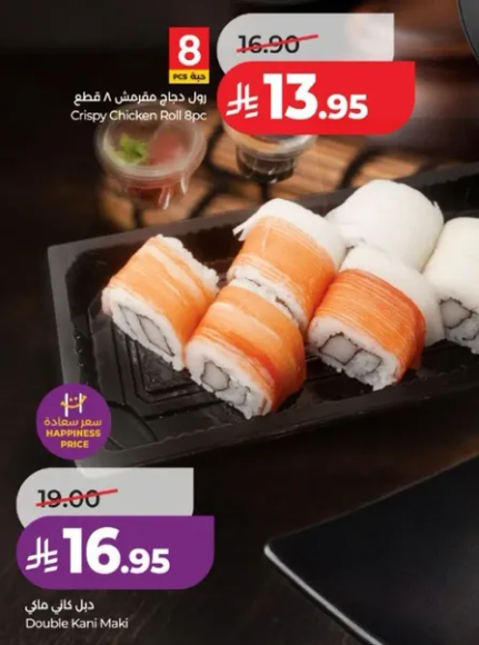 Crispy Chicken Roll 8 pcs