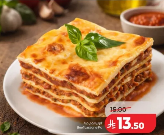 لازانيا لحم بقر