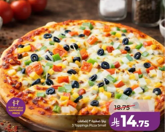 بيتزا صغيره مع 3 اضافات.