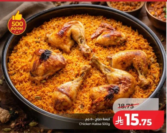 كبسه دجاج 500 جرام