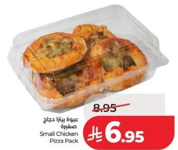 عبوه بيتزا دجاج صغيره