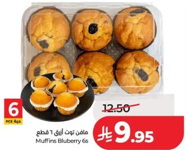 مافن توت ازرق 6 قطع