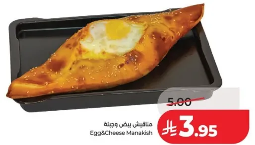 مناقيش بيض وجبنه