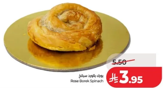 بوريك بالسبانخ