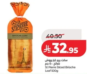 St Pierre Sliced Brioche Loaf 500g