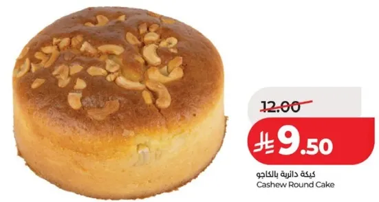 Cashew Round Cake