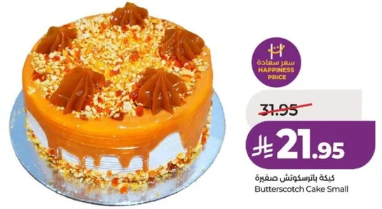 كيكه بالكراميل صغيره