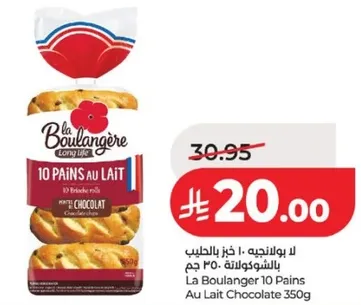 لا بولانجيه - 10 خبز بالحليب بالشوكولاته 350 جرام