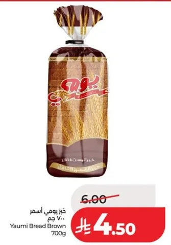 خبز يومي اسمر 700 جرام