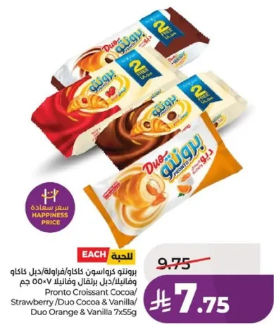 بونتو كروسان كاكاو/فراوله/دوي كاكاو وفانيلا 7x55 جرام