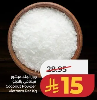 جوز الهند مشحور فيتنامي بالكيلو