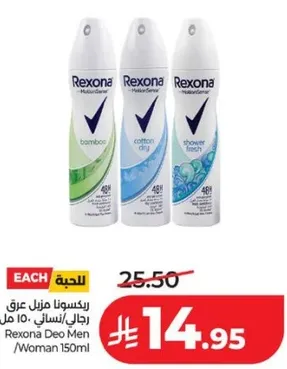 ريكسونا مزيل عرق رجال/نساء 150 مل