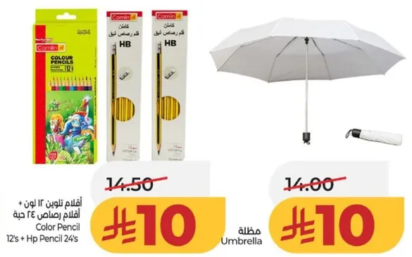 اقلام تلوين 12 لون + اقلام رصاص 24 جبه