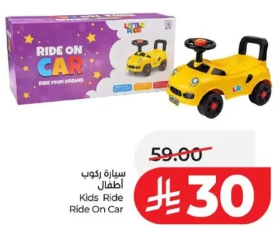 سياره ركوب اطفال