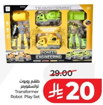طقم روبوت ترانسفورمر