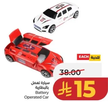 سياره تعمل بالبطاريه