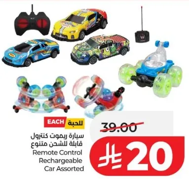 سياره ريموت كنترول قابله للشحن متنوع