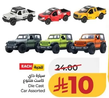 Die Cast Car Assorted