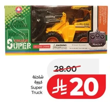 شاحنه كبيره