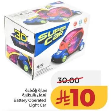 سياره باضاءه تعمل بالبطاريه