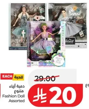 Fashion Doll Assorted