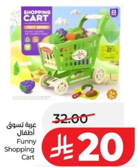 عربه تسوق اطفال