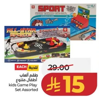 طقم العاب اطفال متنوع