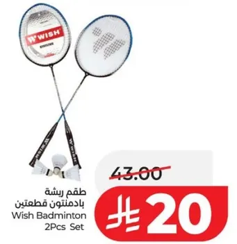 طقم ريشه بادمنتون قطعتين