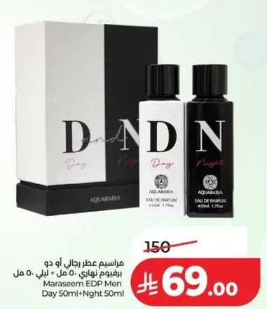 مراسم عطر رجال او دو برفيوم نهايي 50 مل + ليل 50 مل