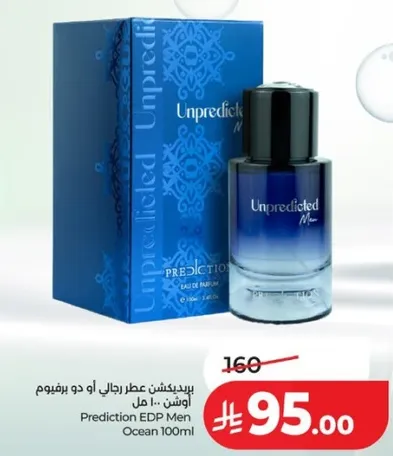 بريدكشن عطر رجال او دو بيفيوم اوشن - 100 مل