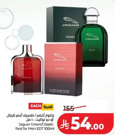 عطر جاجوار اخضر / كلاسيك احمر للرجال 100 مل