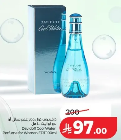 دافيدوف كول ووتر عطر نسايي 100 مل