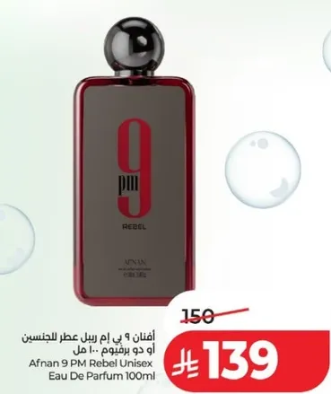 افنـان 9 بي ام ريبيل عطر للجنسين او دو برفوم 100 مل