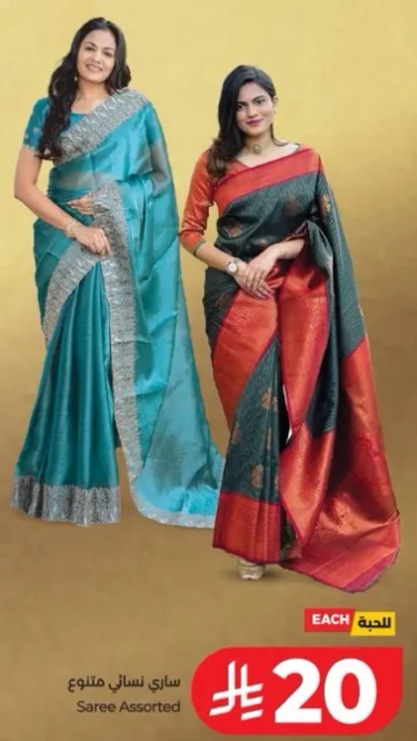 ساري نسايي متنوع.