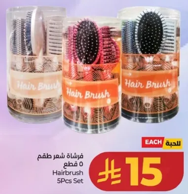 فرشاه شعر طقم 5 قطع