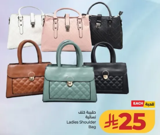 حقيبه كتف نساييه