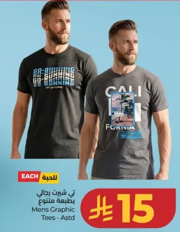 تي شيرت رجال بطباعه متنوعه