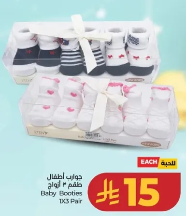 Baby Booties 3 pairs